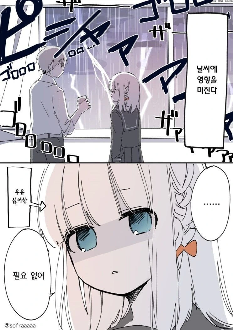 알기 쉬운 소꿉친구.manhwa - 이미지 2