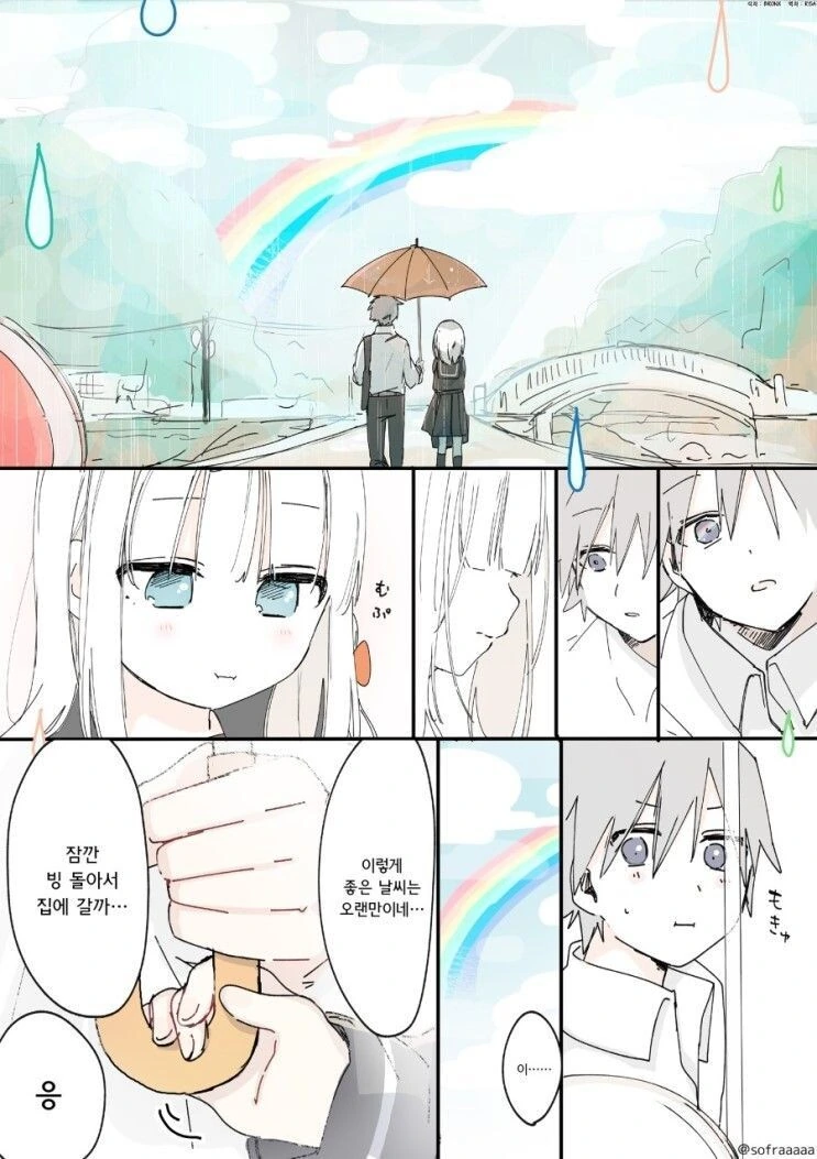 알기 쉬운 소꿉친구.manhwa - 이미지 4