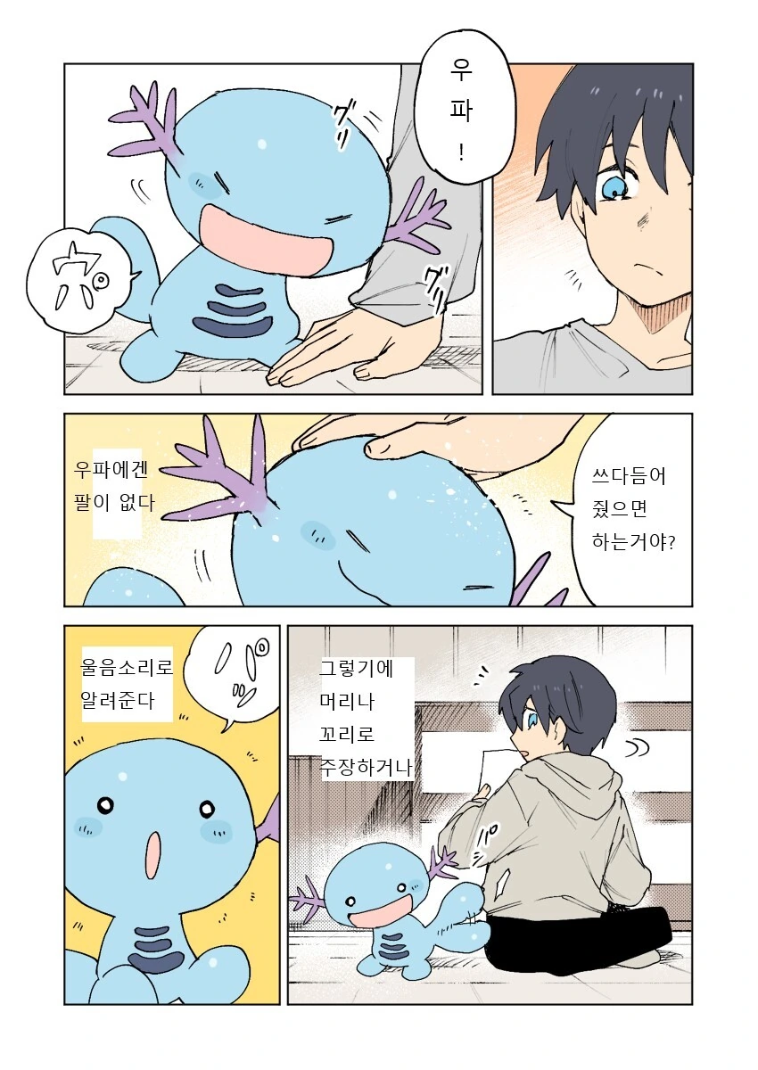 포켓몬)포켓몬일상 만화 모음 - 이미지 2