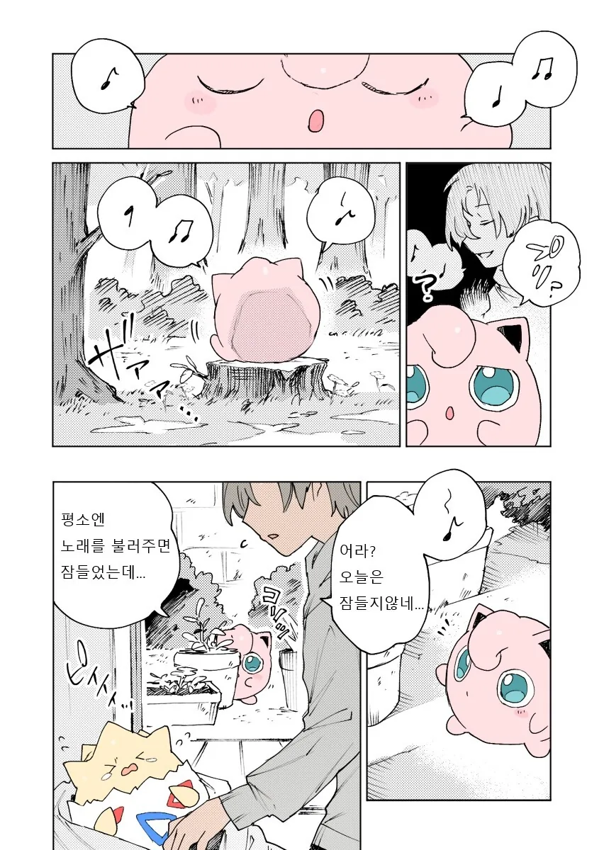 포켓몬)포켓몬일상 만화 모음 - 이미지 8