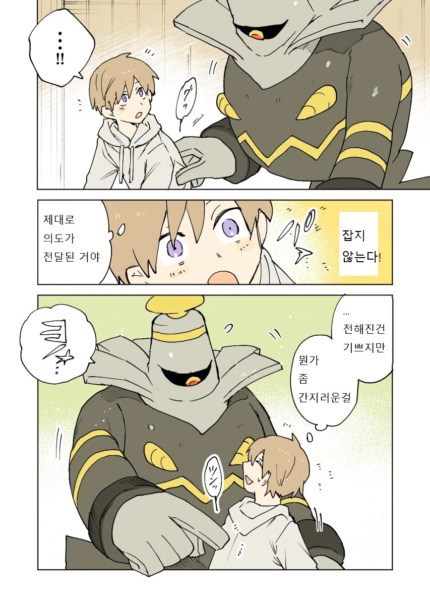 포켓몬)포켓몬일상 만화 모음 - 이미지 20
