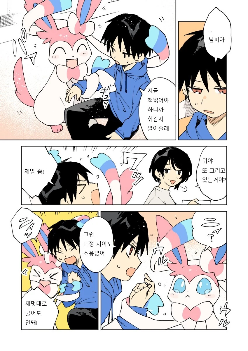 포켓몬)포켓몬일상 만화 모음 - 이미지 22