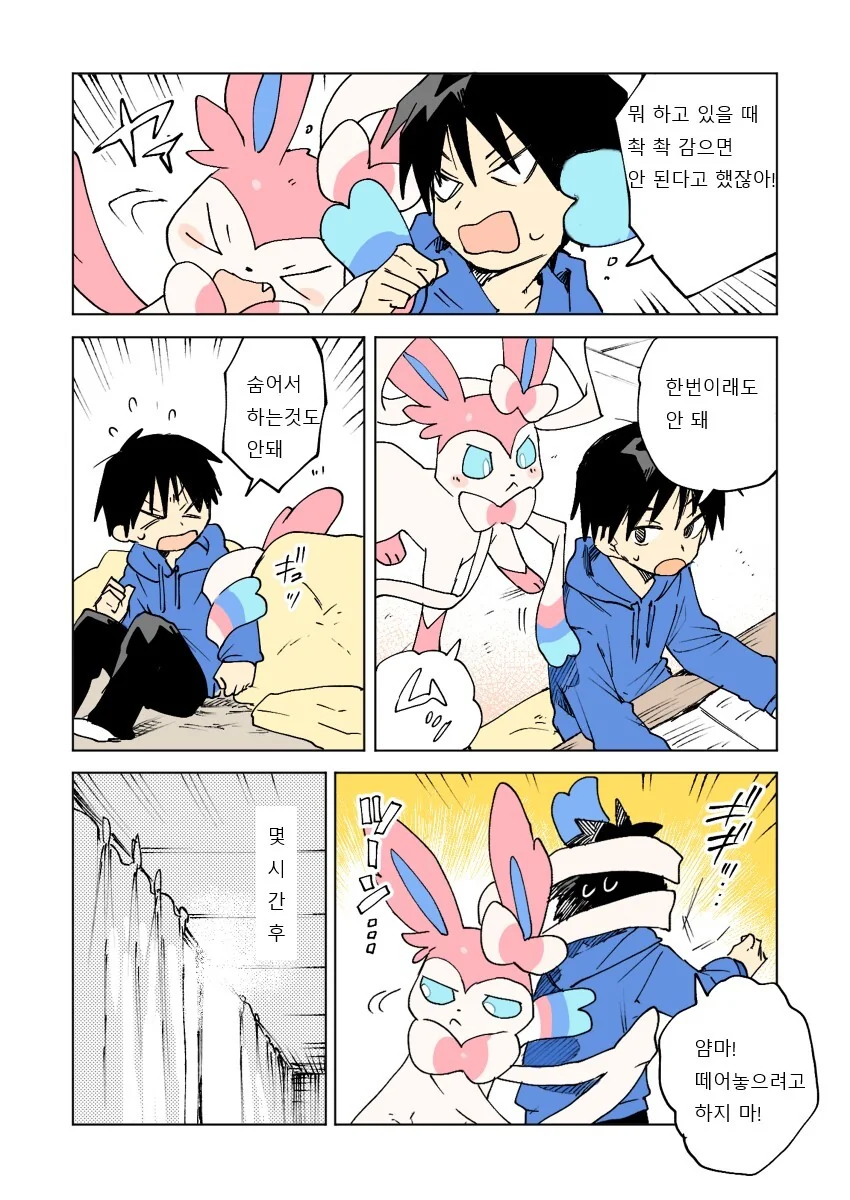 포켓몬)포켓몬일상 만화 모음 - 이미지 23