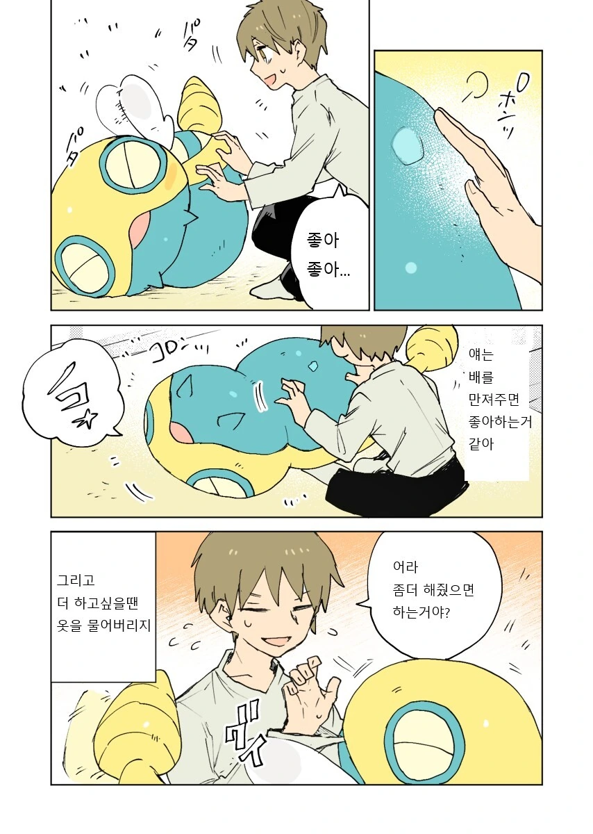 포켓몬)포켓몬일상 만화 모음 - 이미지 38