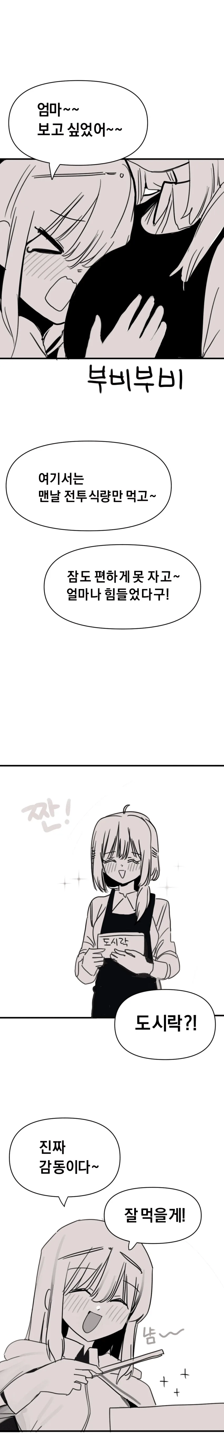 용사가 가장 사랑하는 사람을 소환하는 manga - 이미지 3
