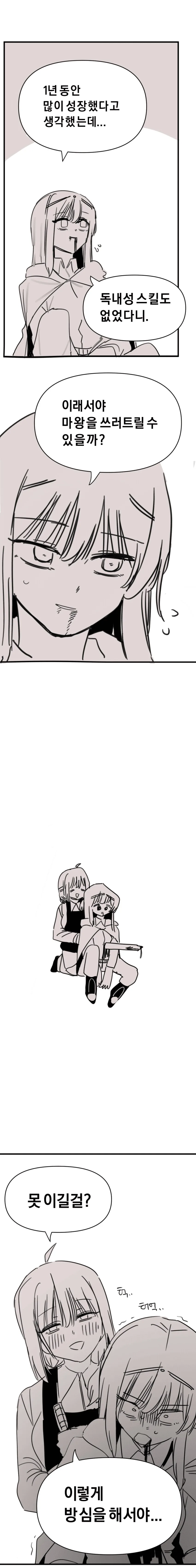용사가 가장 사랑하는 사람을 소환하는 manga - 이미지 5