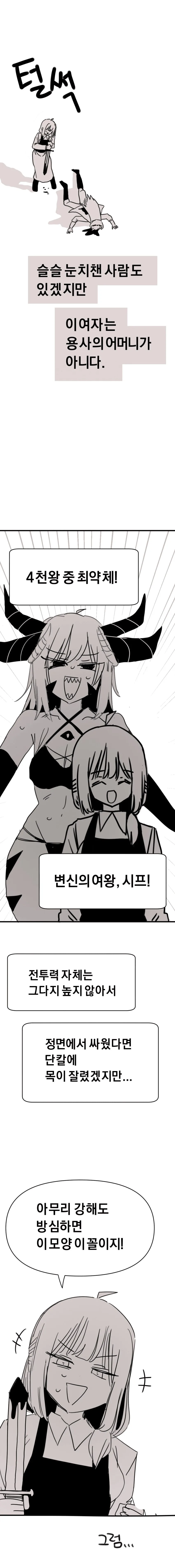 용사가 가장 사랑하는 사람을 소환하는 manga - 이미지 6