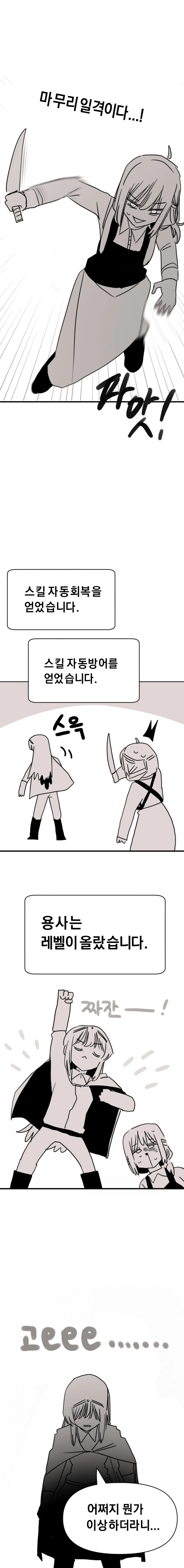 용사가 가장 사랑하는 사람을 소환하는 manga - 이미지 7
