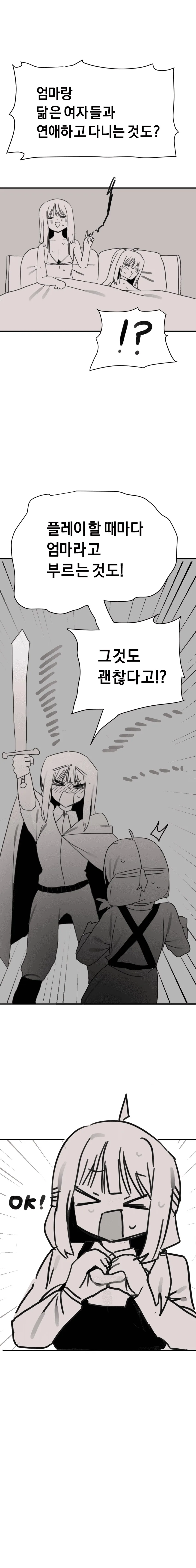 용사가 가장 사랑하는 사람을 소환하는 manga - 이미지 10