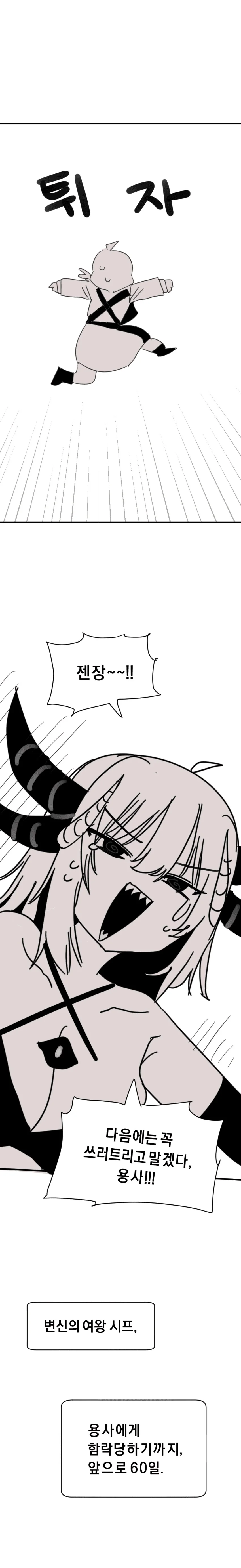 용사가 가장 사랑하는 사람을 소환하는 manga - 이미지 12