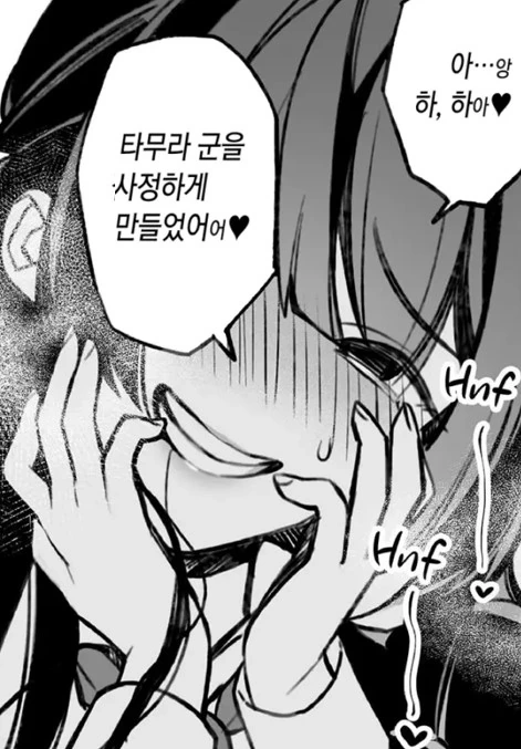 좋아하지도 않은 여자와 하고만 남자 - 이미지 3