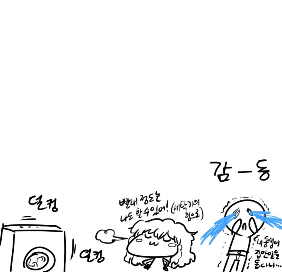 히키니트 여동생을 부양하는오빠 만화.manhwa - 이미지 2