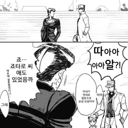 죠죠) 어린 죠린이 모리오쵸에 온 만화 - 이미지 3