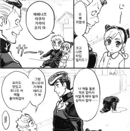 죠죠) 어린 죠린이 모리오쵸에 온 만화 - 이미지 8