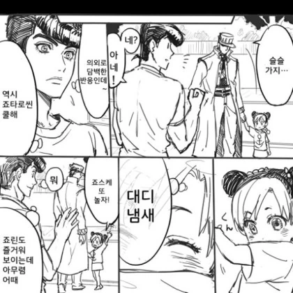 죠죠) 어린 죠린이 모리오쵸에 온 만화 - 이미지 30