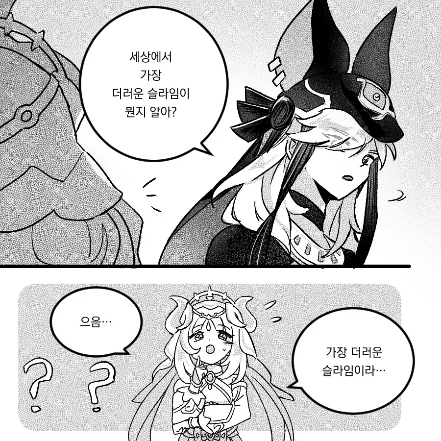 원신)손주까지 생각히는 만화