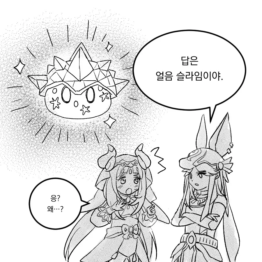 원신)손주까지 생각히는 만화 - 이미지 3