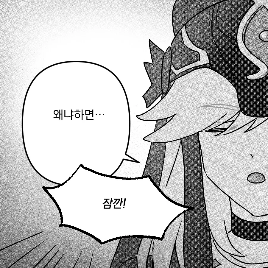 원신)손주까지 생각히는 만화 - 이미지 4