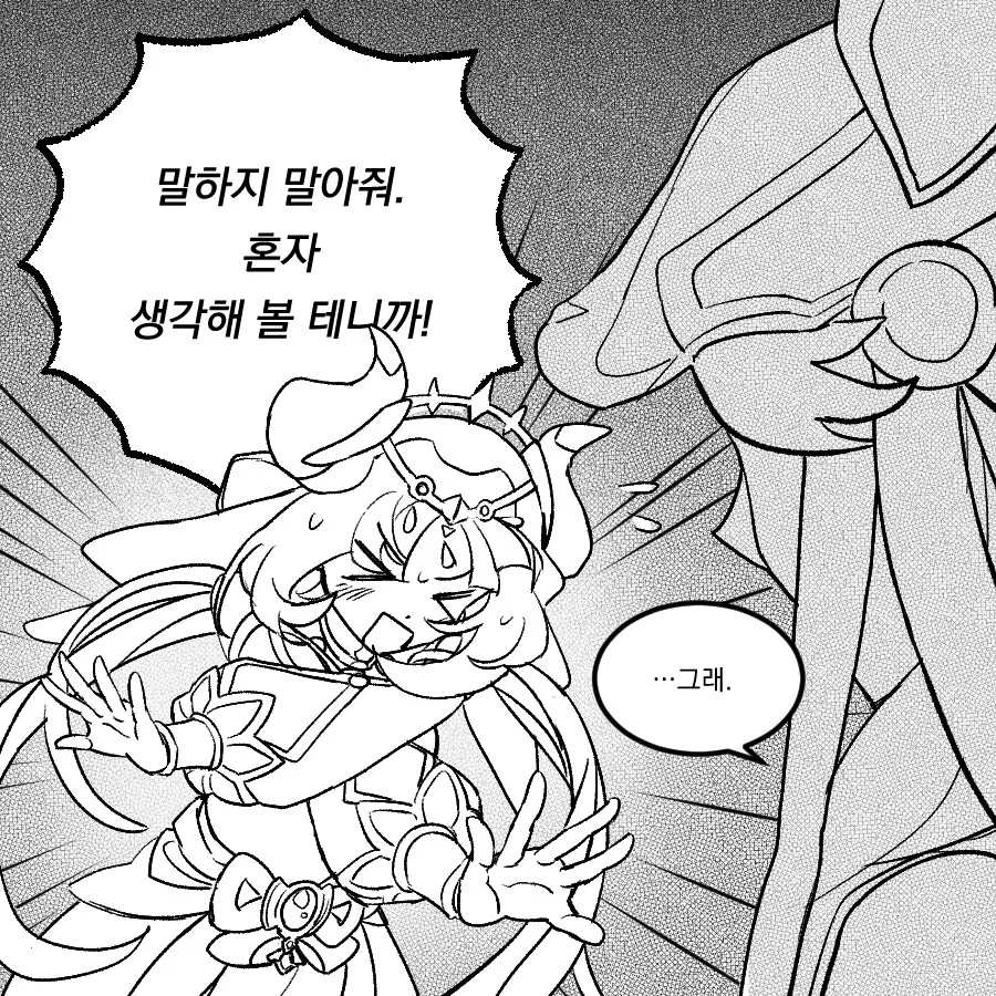 원신)손주까지 생각히는 만화 - 이미지 5