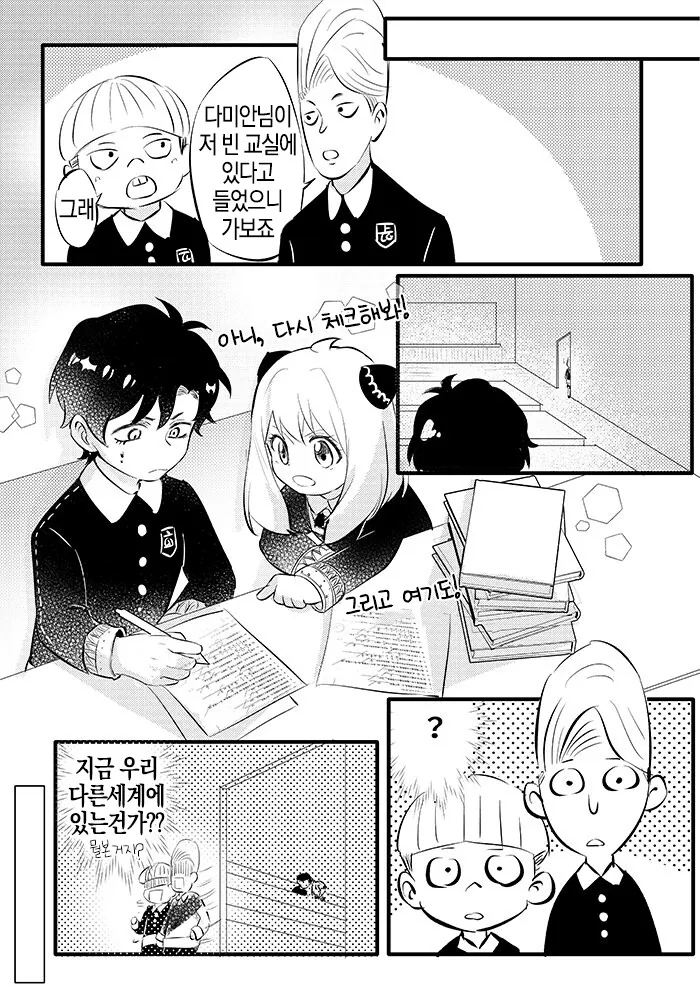 스파이패밀리)중간고사 직전에 몸이 바뀐 차남과 아냐.manga - 이미지 4