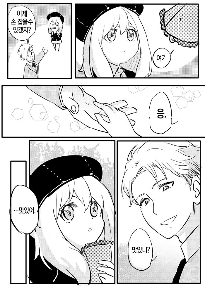 스파이패밀리)중간고사 직전에 몸이 바뀐 차남과 아냐.manga - 이미지 9