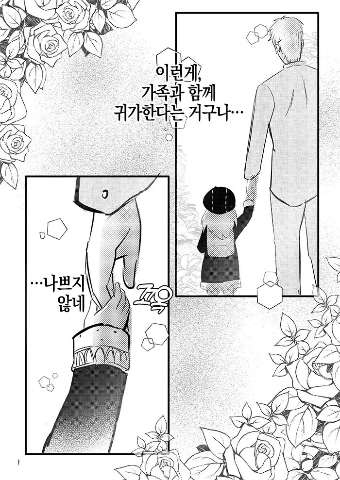 스파이패밀리)중간고사 직전에 몸이 바뀐 차남과 아냐.manga - 이미지 10