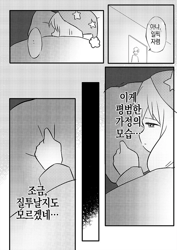 스파이패밀리)중간고사 직전에 몸이 바뀐 차남과 아냐.manga - 이미지 17