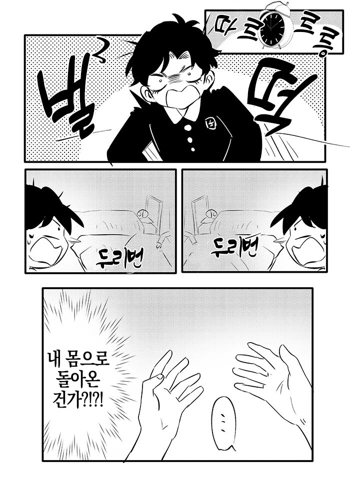 스파이패밀리)중간고사 직전에 몸이 바뀐 차남과 아냐.manga - 이미지 18