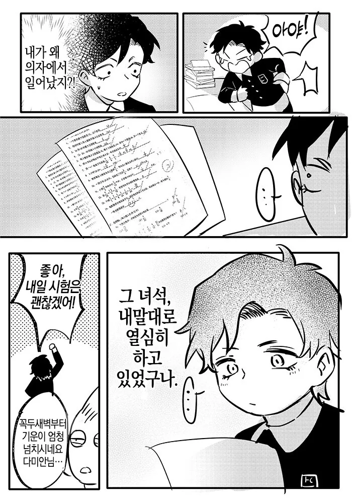 스파이패밀리)중간고사 직전에 몸이 바뀐 차남과 아냐.manga - 이미지 19