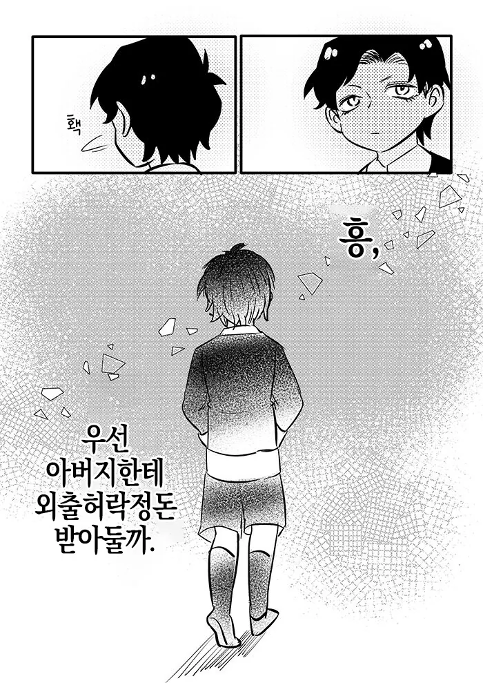 스파이패밀리)중간고사 직전에 몸이 바뀐 차남과 아냐.manga - 이미지 24