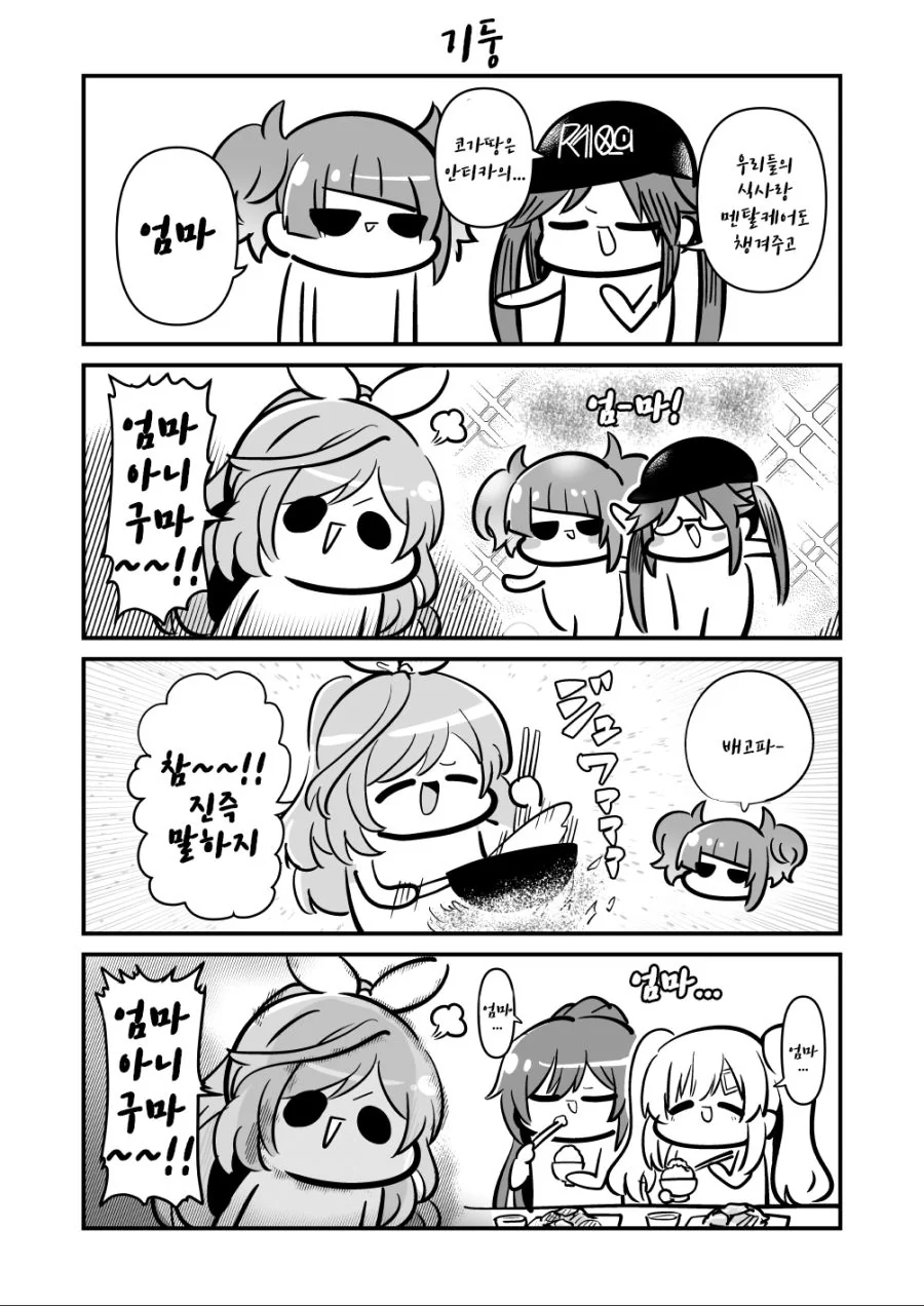 @) 코가네 엄마.manga