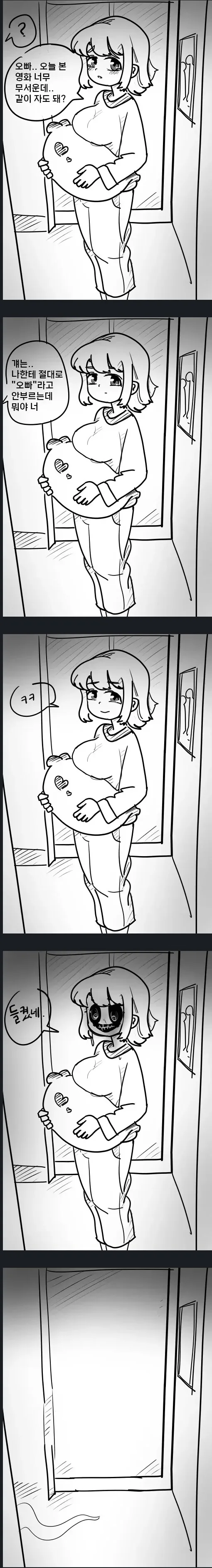 여동생 있으면 공감하는.manhwa