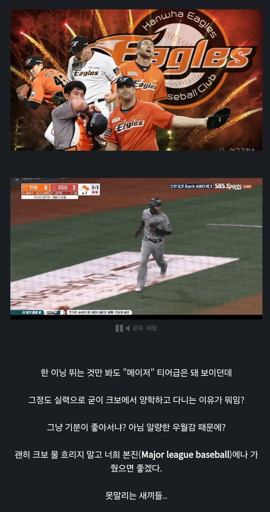 일부러 티어 낮추고 양학하는 ㅅㄲ들