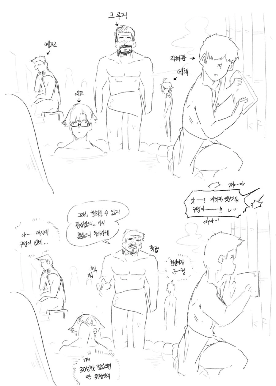 소전) 남탕에 잘못 들어가버린 헬리안.manhwa - 이미지 2