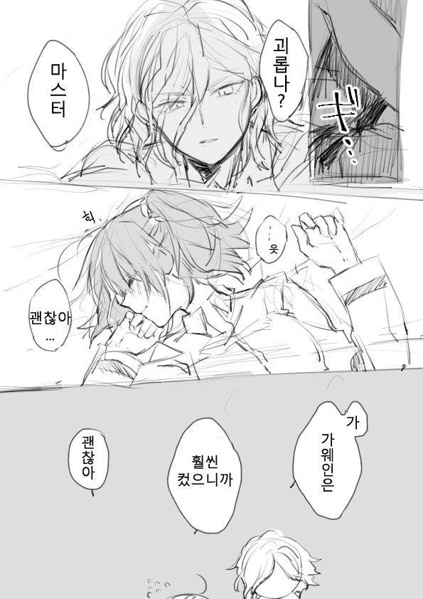 페그오) 구다코가 불특정 다수와 마력공급 할 경우.manga