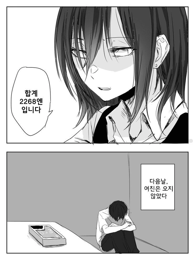 여친이 온다고 해서 ㅋㄷ 사는.manga - 이미지 3