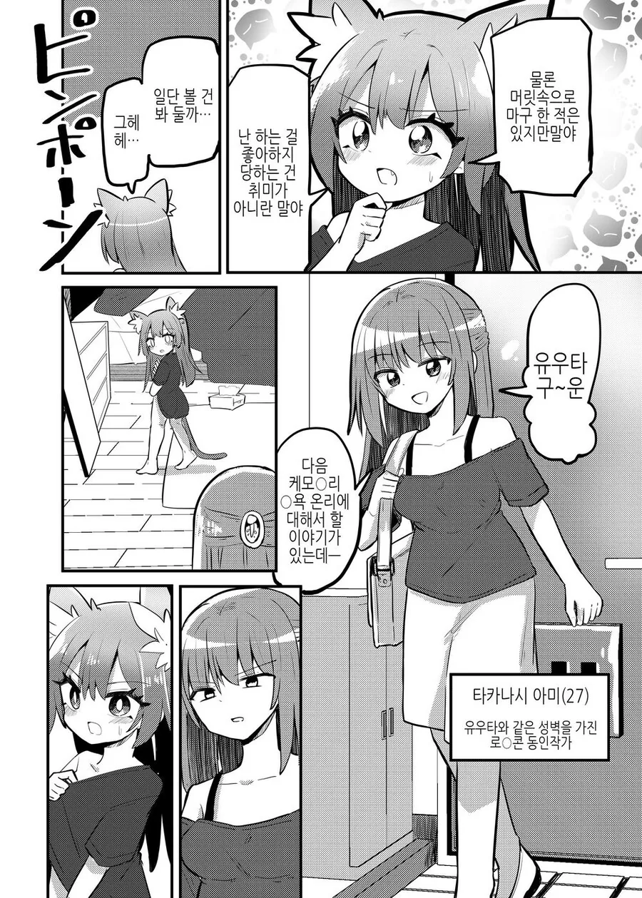 TS)로○콘이 로○콘에게 로○가 되는 만화.MANGA - 이미지 2