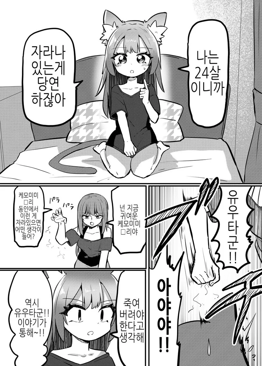 TS)로○콘이 로○콘에게 로○가 되는 만화.MANGA - 이미지 9