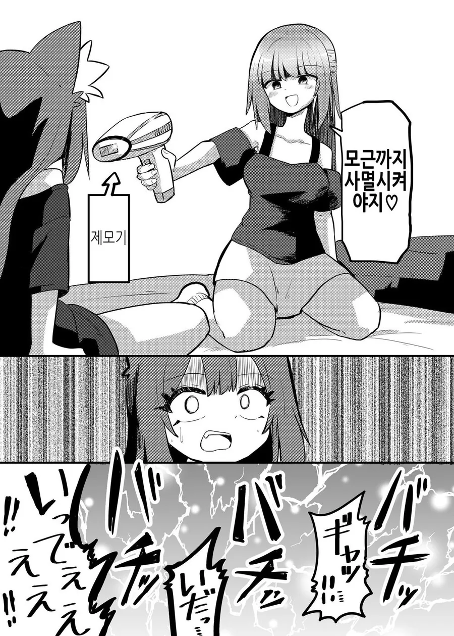 TS)로○콘이 로○콘에게 로○가 되는 만화.MANGA - 이미지 11