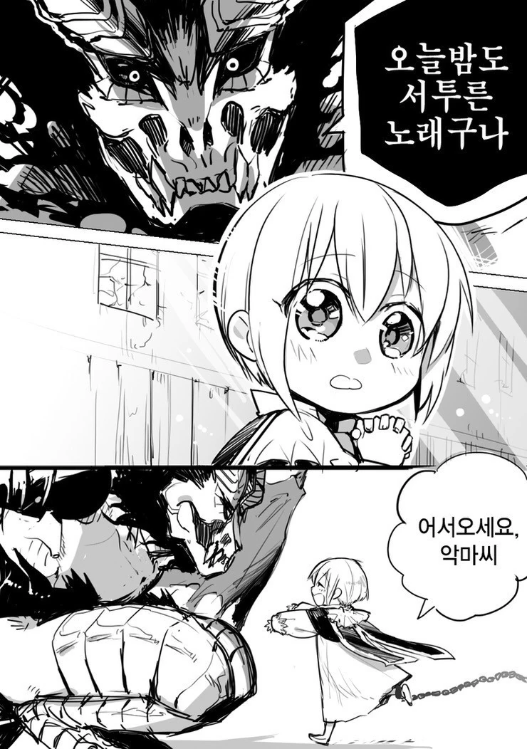 음치 성가대 소년과 악마.manga - 이미지 2