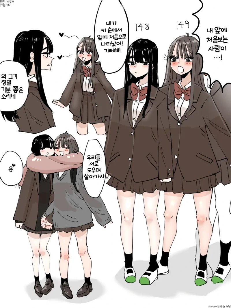 백합) 키가 작은 여학생 만화.manga