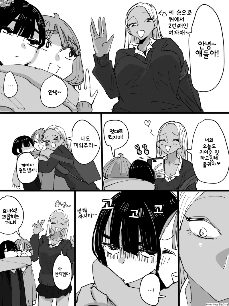 백합) 키가 작은 여학생 만화.manga - 이미지 4