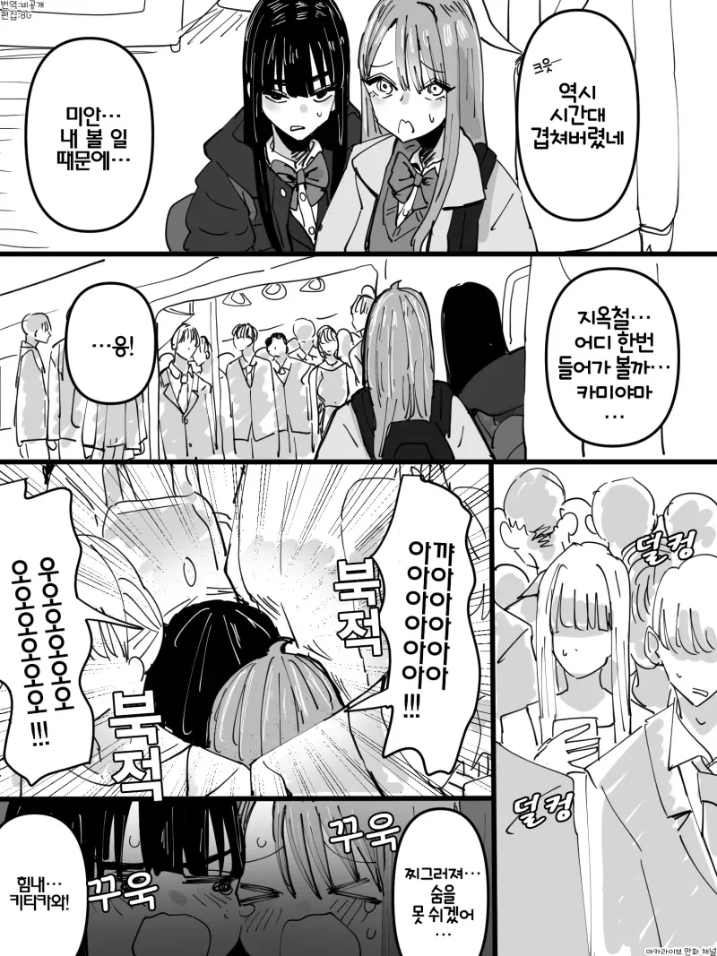 백합) 키가 작은 여학생 만화.manga - 이미지 6