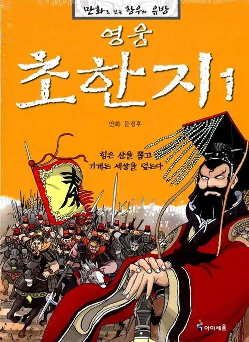 전설이된 교육 만화