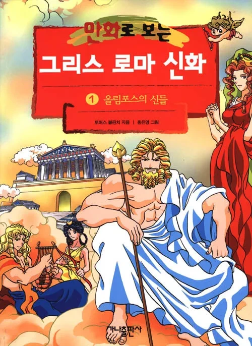 전설이된 교육 만화 - 이미지 3