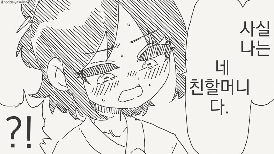 타임 패러독스가 일어나는.manwha - 이미지 2
