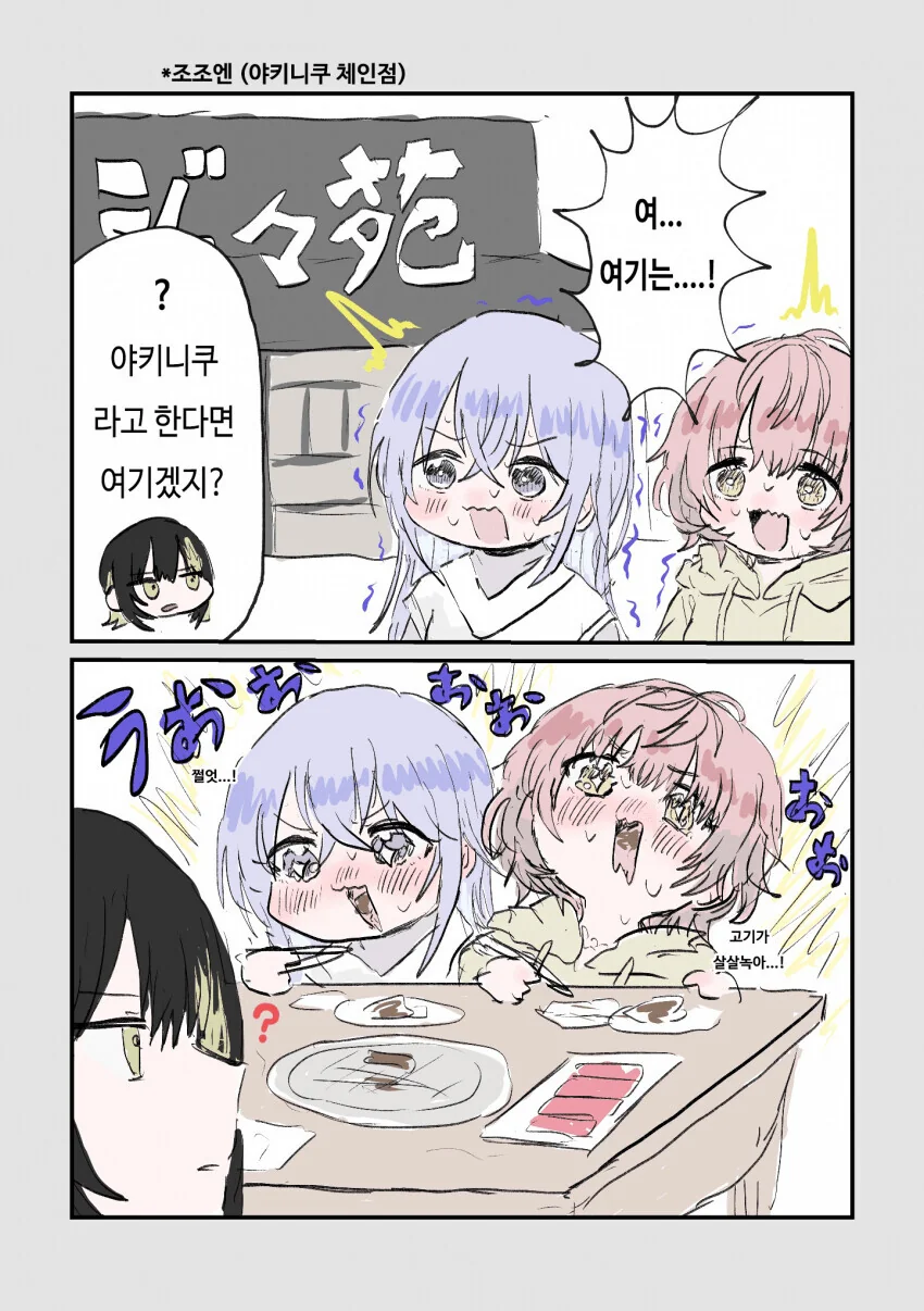 @) ??? : 오버하지마 이거 법카야.manga