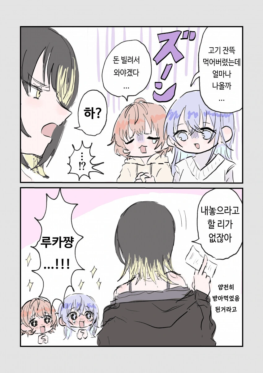 @) ??? : 오버하지마 이거 법카야.manga - 이미지 2