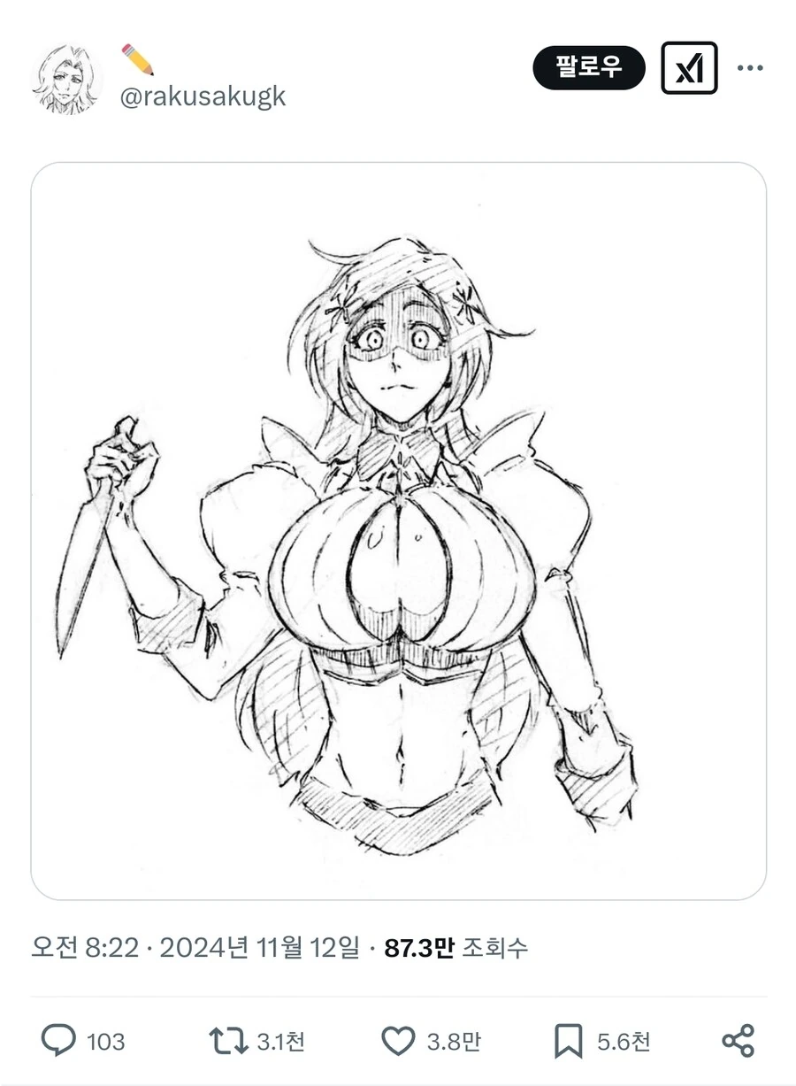 블리치) 루키아의 뱃속에 쿠로사키군의 아이가 있을리가 없잖아