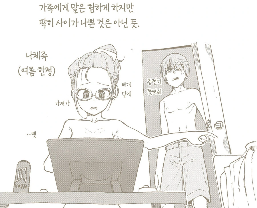 남매 특.jpg